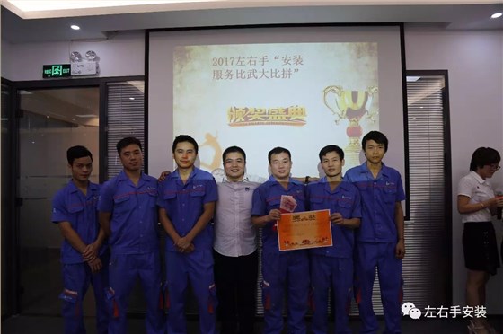 左右手&ldquo;工匠活動&rdquo;比拼領獎現(xiàn)場