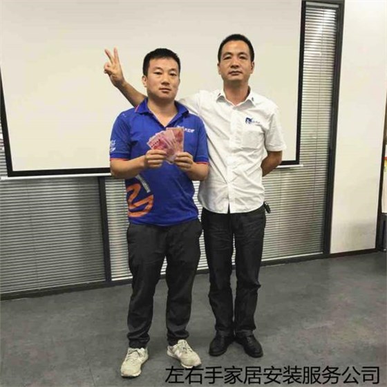 左右手家具安裝師傅上臺領獎 左右手家具安裝師傅上臺領獎