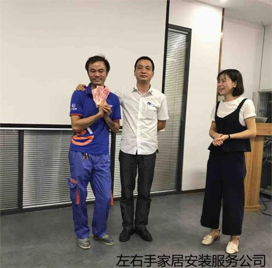 左右手家具安裝師傅上臺領獎 左右手家具安裝師傅上臺領獎