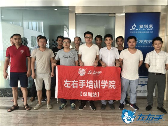 左右手第九屆師傅招募大會(huì) 左右手第九屆師傅招募大會(huì)