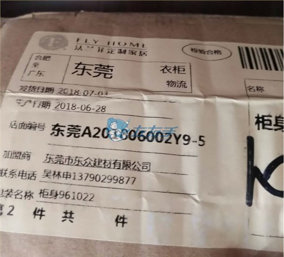 左右手與法蘭菲達成合作 左右手與法蘭菲達成合作