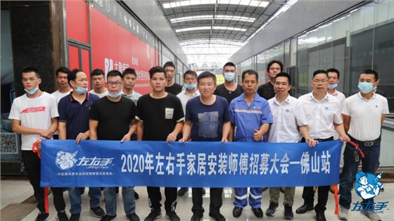 IMG_9502佛山左右手授權(quán)儀式+商家交流會(huì)佛山左右手師傅招聘會(huì)