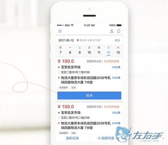 安裝師傅接單app哪個(gè)好，師傅接單app推薦