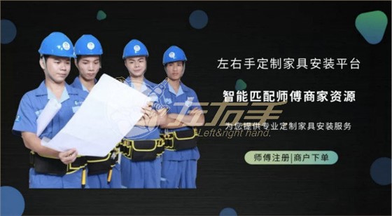 家具安裝師傅自我介紹，好的家具安裝師傅推薦