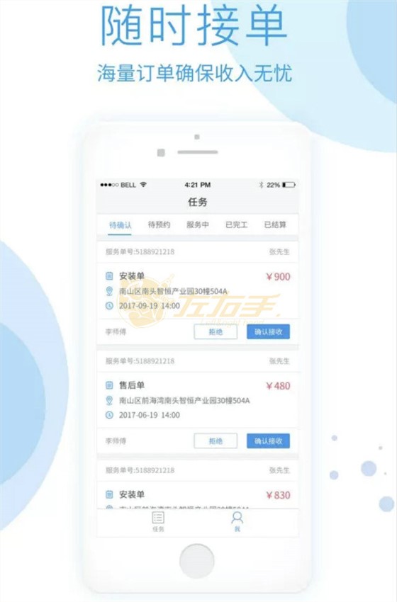 淘寶安裝師傅接單app如何選擇以及平臺(tái)推薦