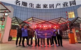 商家合作|左右手與名雕裝飾公司達成深度合作！