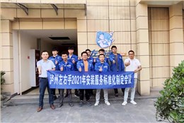 專業(yè)就該有專業(yè)的樣子——四川瀘州左右手，深扎土壤，厚積薄發(fā)