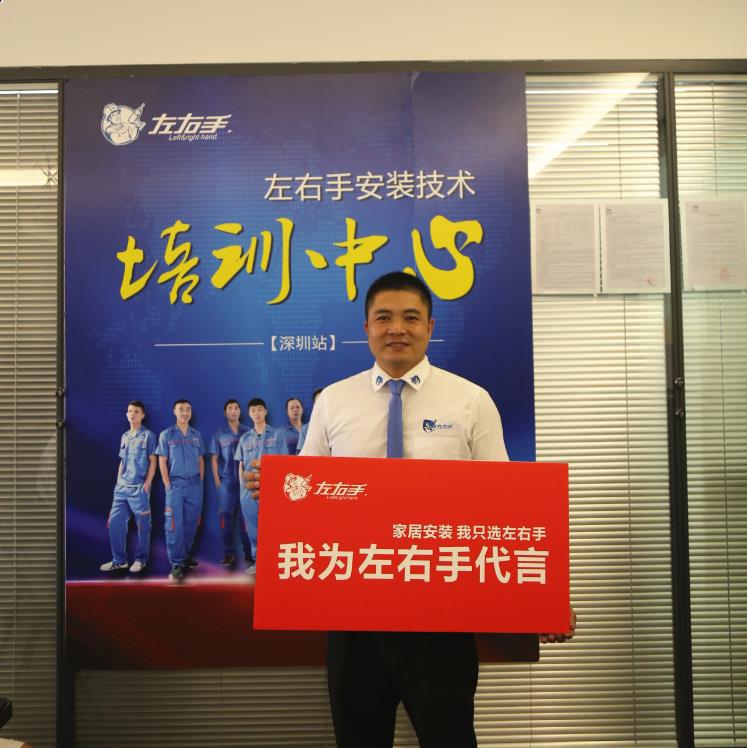 左右手第六期深圳站師傅招募培訓(xùn)大會(huì)開始啦！