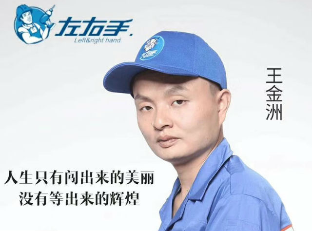 我是一位裝衣柜的師傅，我為自己代言