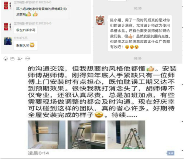 年底了，做家具安裝，工可以趕，活兒不能糙