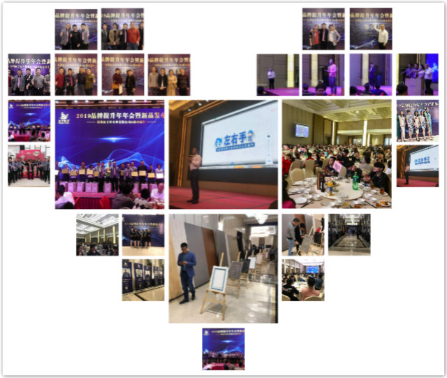 左右手安裝合作伙伴方舟木業(yè)2019品牌提升年會(huì)暨新品發(fā)布會(huì) 左右手安裝合作伙伴方舟木業(yè)2019品牌提升年會(huì)暨新品發(fā)布會(huì)