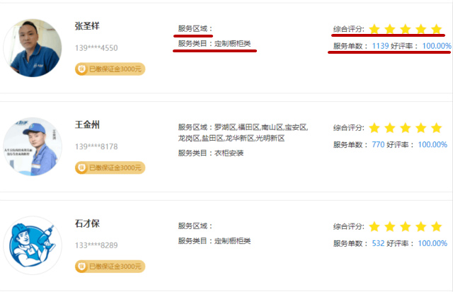 安裝師傅如何提高在網(wǎng)絡(luò)接單平臺上的搶單率？