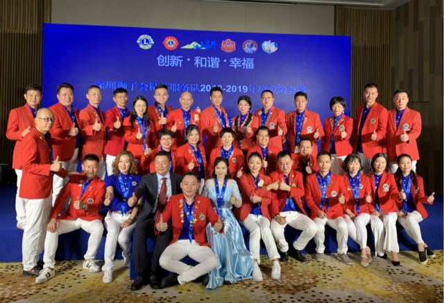 不忘初心，與愛同行-左右手恭祝深圳獅子會精英服務(wù)隊2018-2019年度致敬會暨2019-2020年度就職典禮圓滿結(jié)束