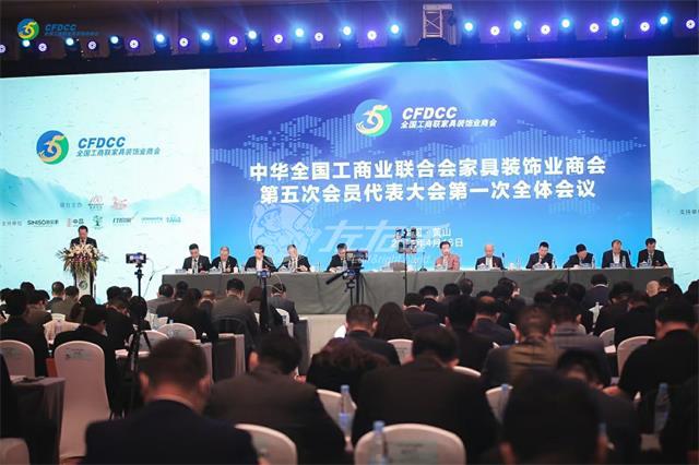 全國工商聯(lián)代表大會(huì)