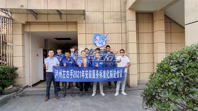 強(qiáng)強(qiáng)聯(lián)手，使命必達(dá)，共同創(chuàng)辦安裝服務(wù)公司