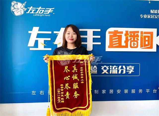 左右手商戶(hù)感謝客服主管