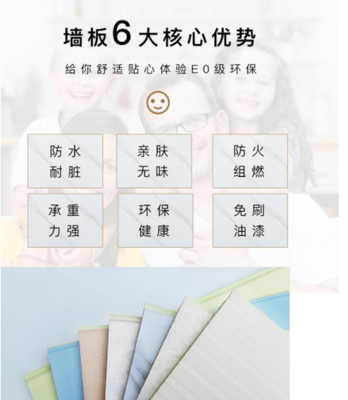 集成墻面尚典質(zhì)量：集成墻面優(yōu)點(diǎn)是什么，什么是環(huán)保集成墻面?