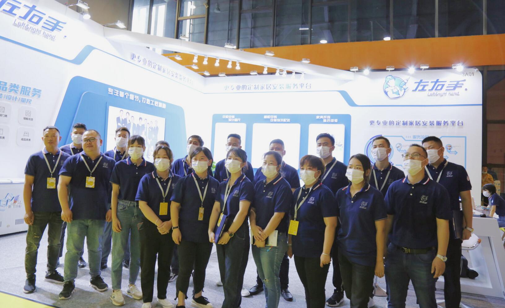 相聚相識，只為精彩綻放——左右手在廣州定制家居展等你！